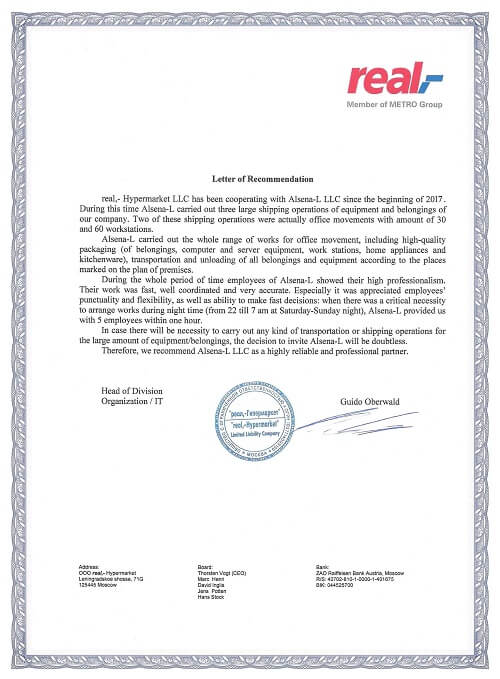 письменная благодарность от Альфа Капитал