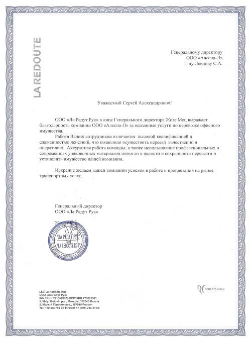 письменная благодарность от АО АвтоВАЗ